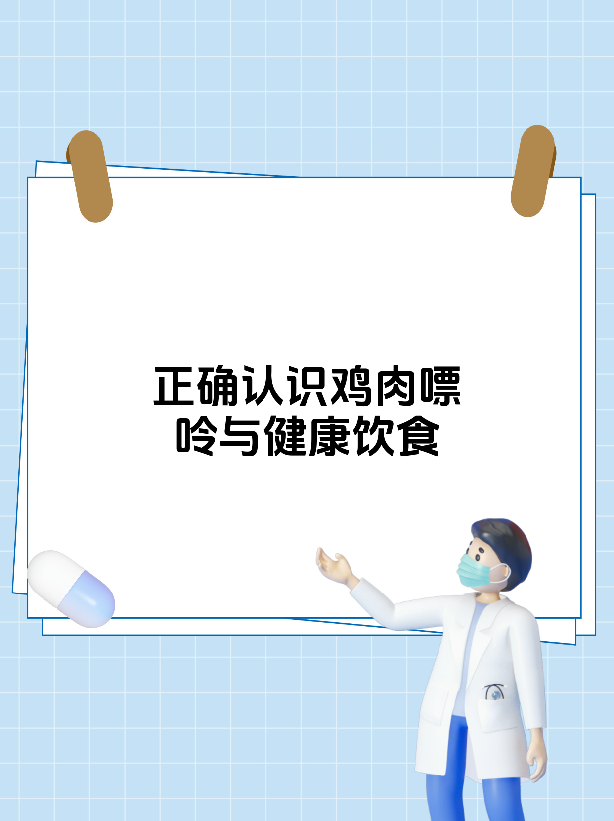 痛风可以吃鸡肉吗