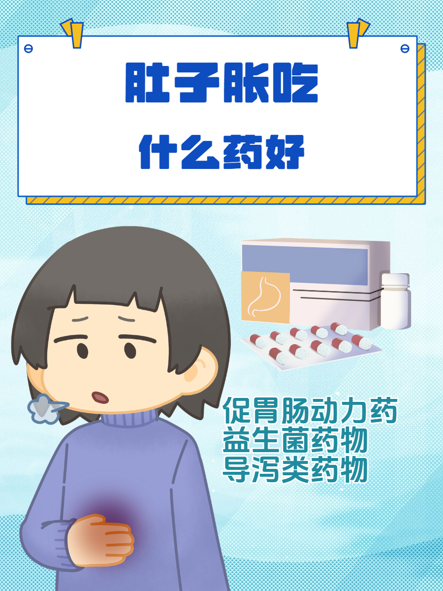 胃胀消化不良怎么办