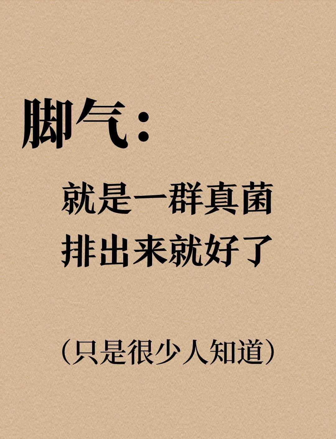 脚上真菌感染是怎么回事