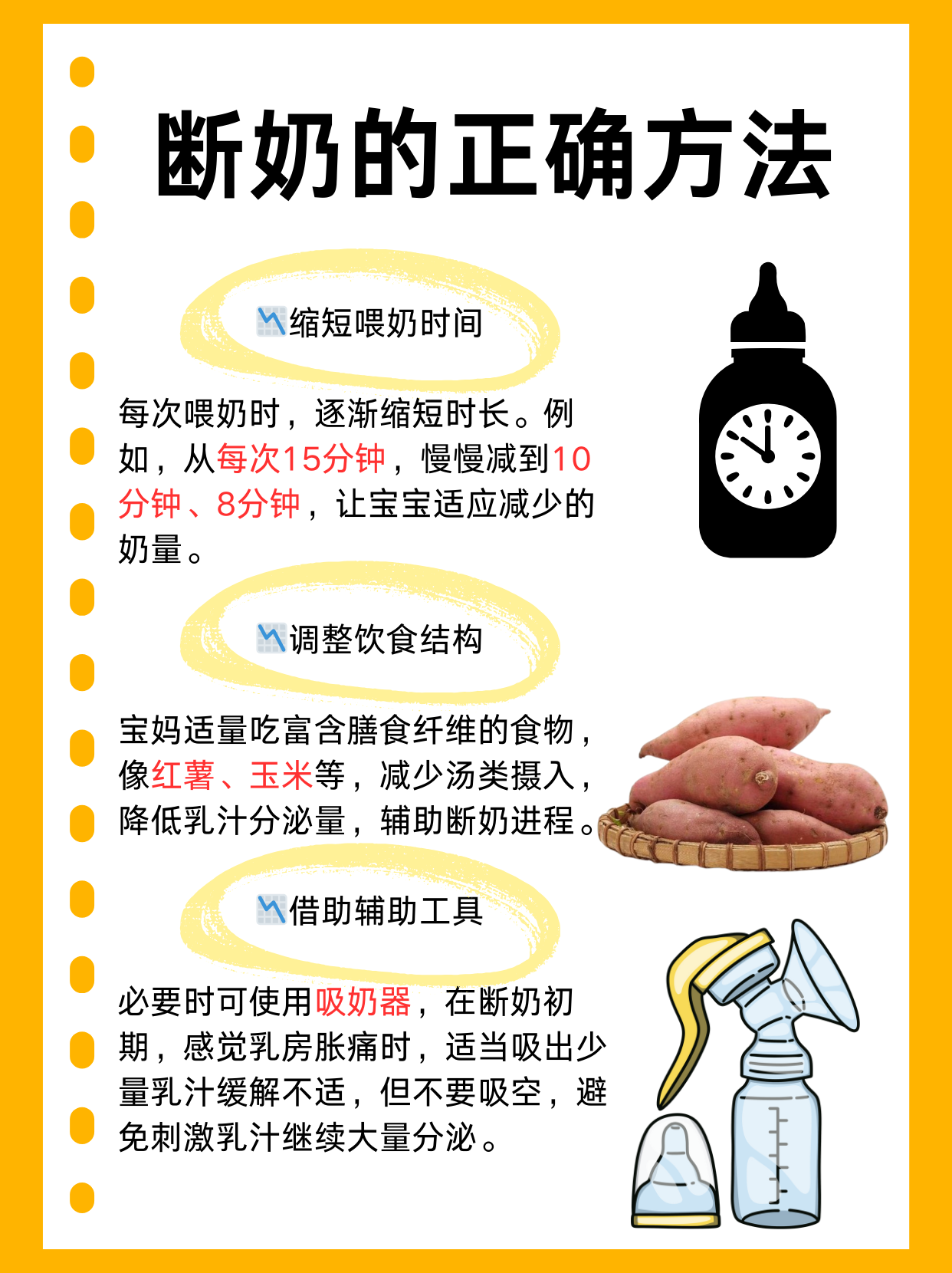 正确断奶的方法是什么?