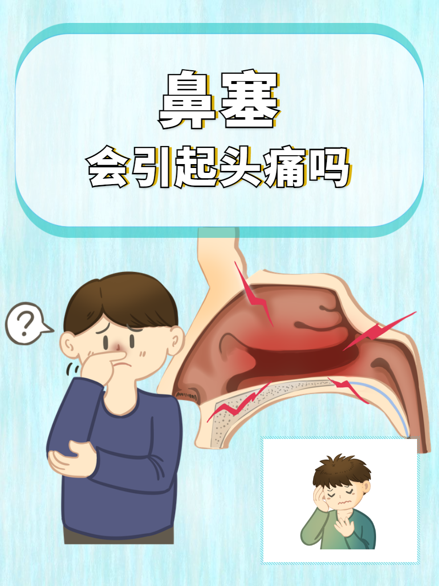 一躺下就鼻子不透气。