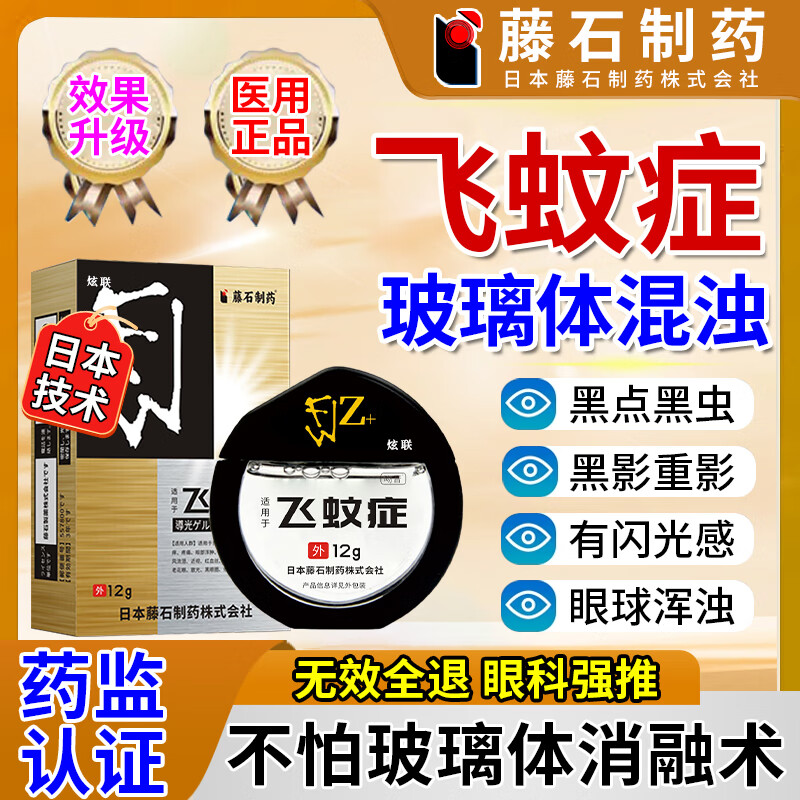 眼睛玻璃体混浊怎么治疗?