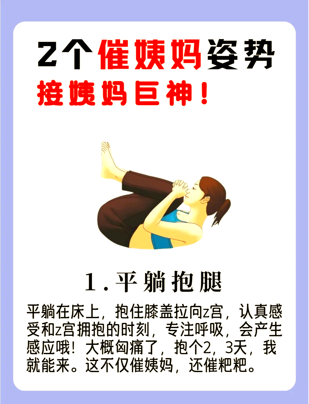 月经痛经怎么快速止痛