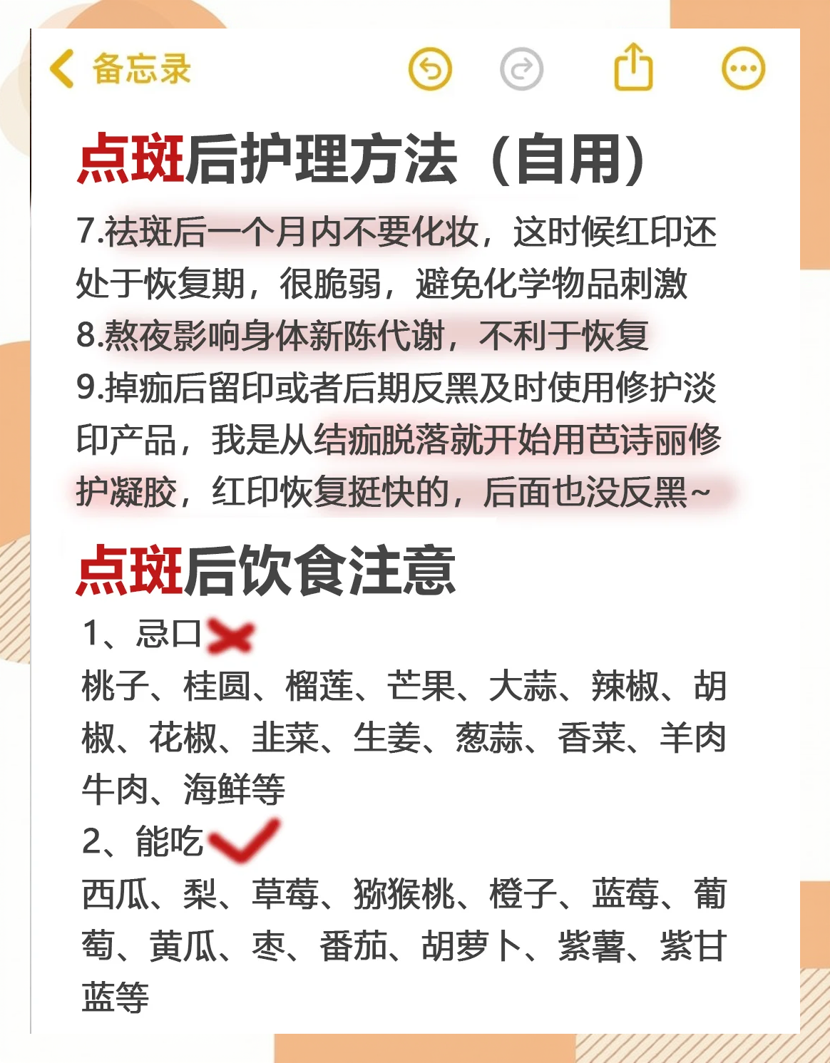 脸上的斑如何去除?