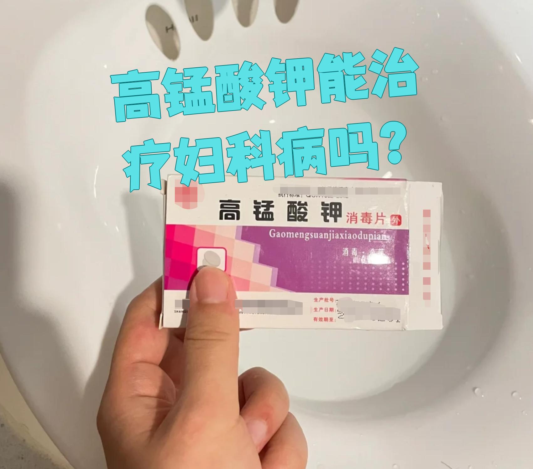 高锰酸钾能治疗痔疮吗