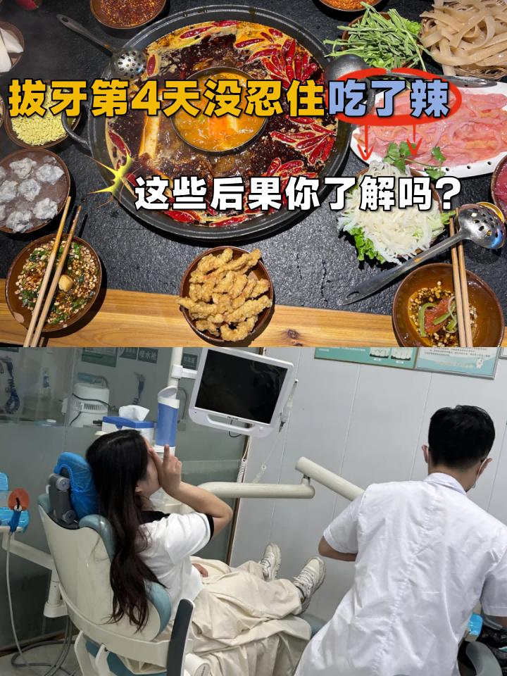 拔牙有什么危害