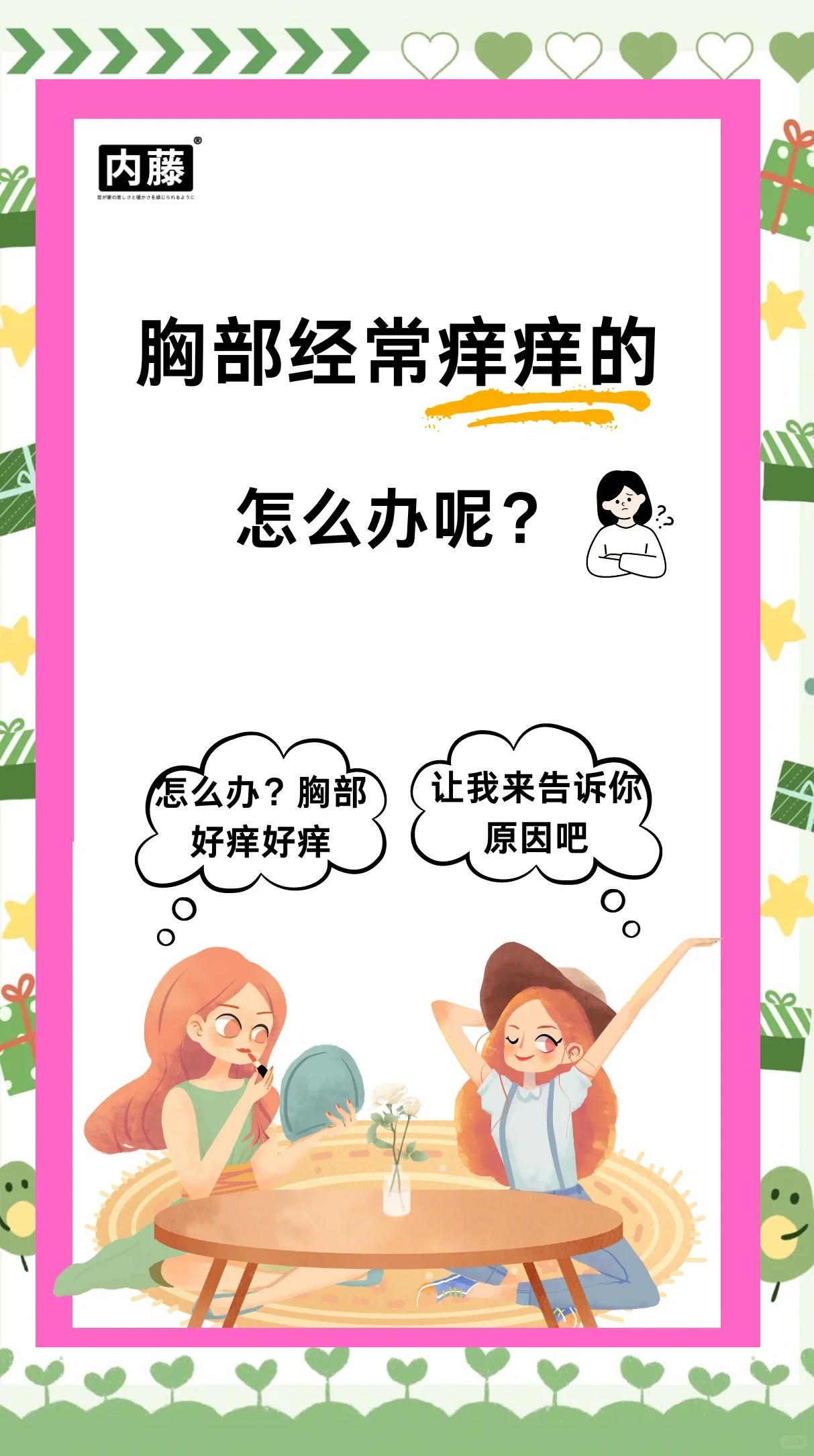 腋下痒是怎么回事