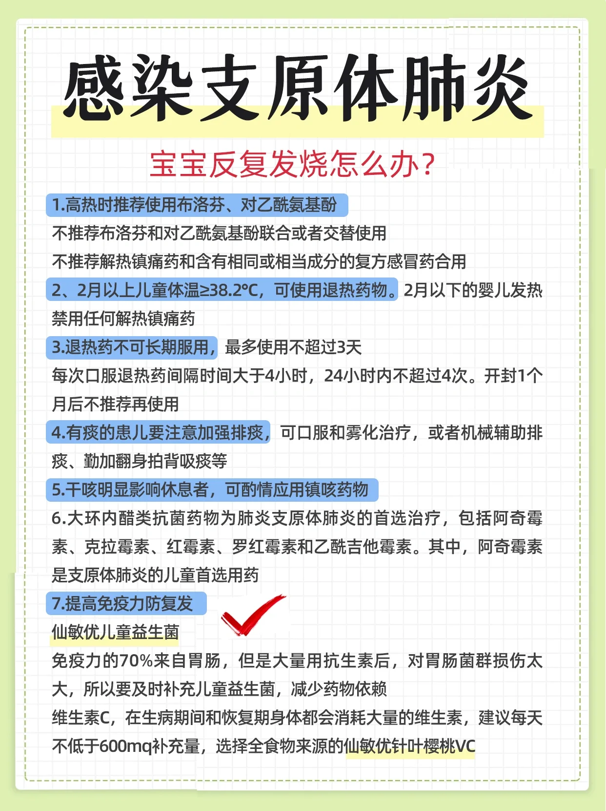 支原体是怎么来的