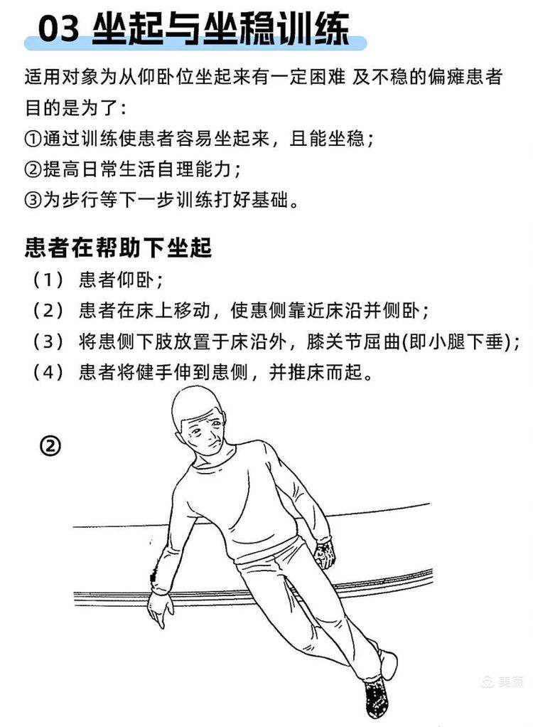 脑卒中康复方法有哪些?