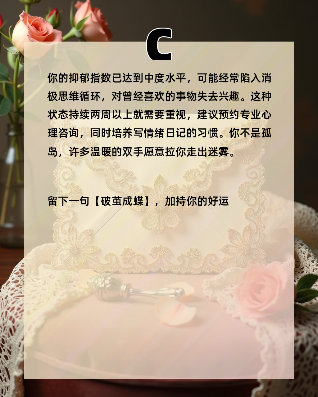 被害妄想症专业测试题