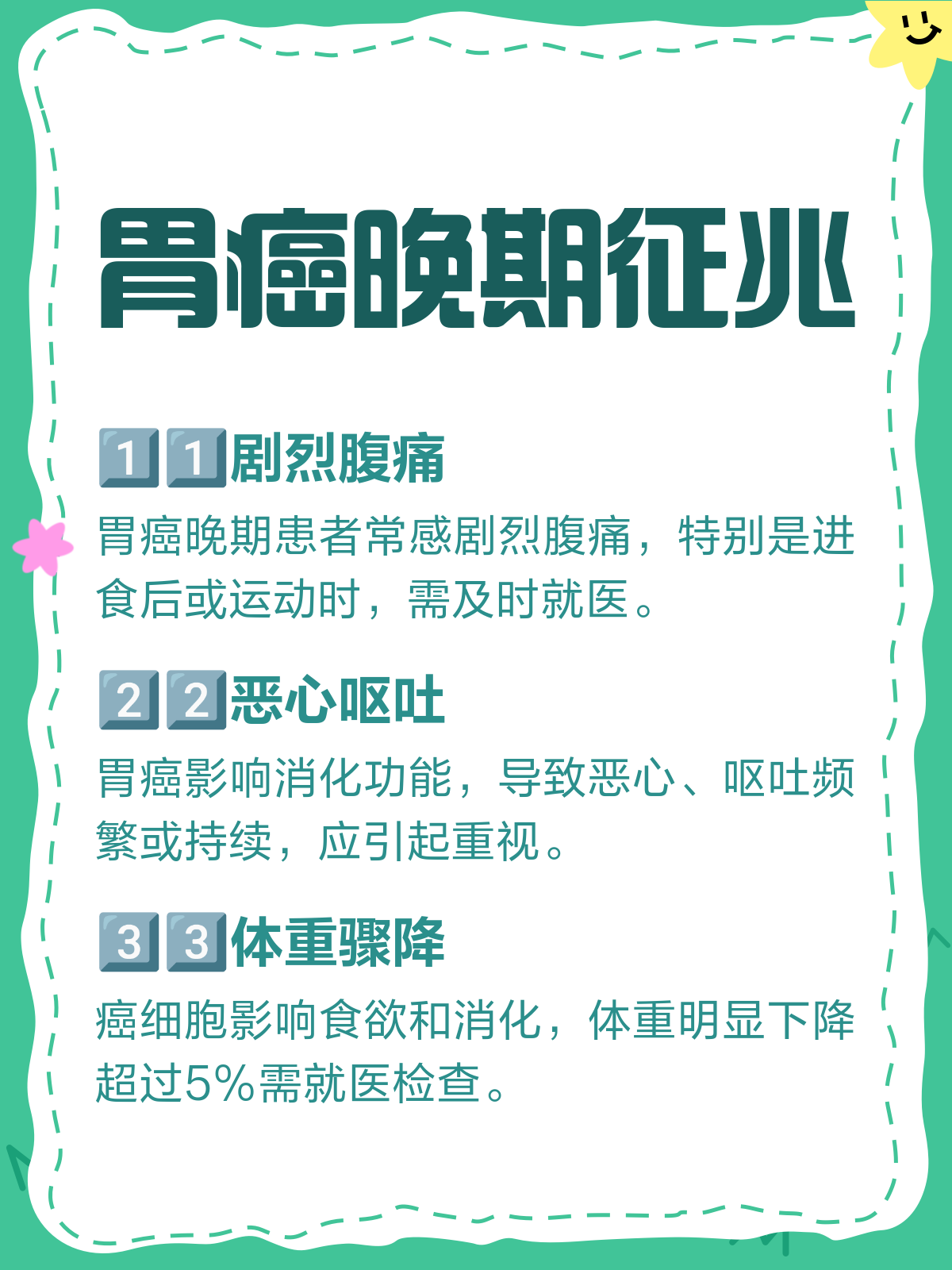 胃癌最多能活多久