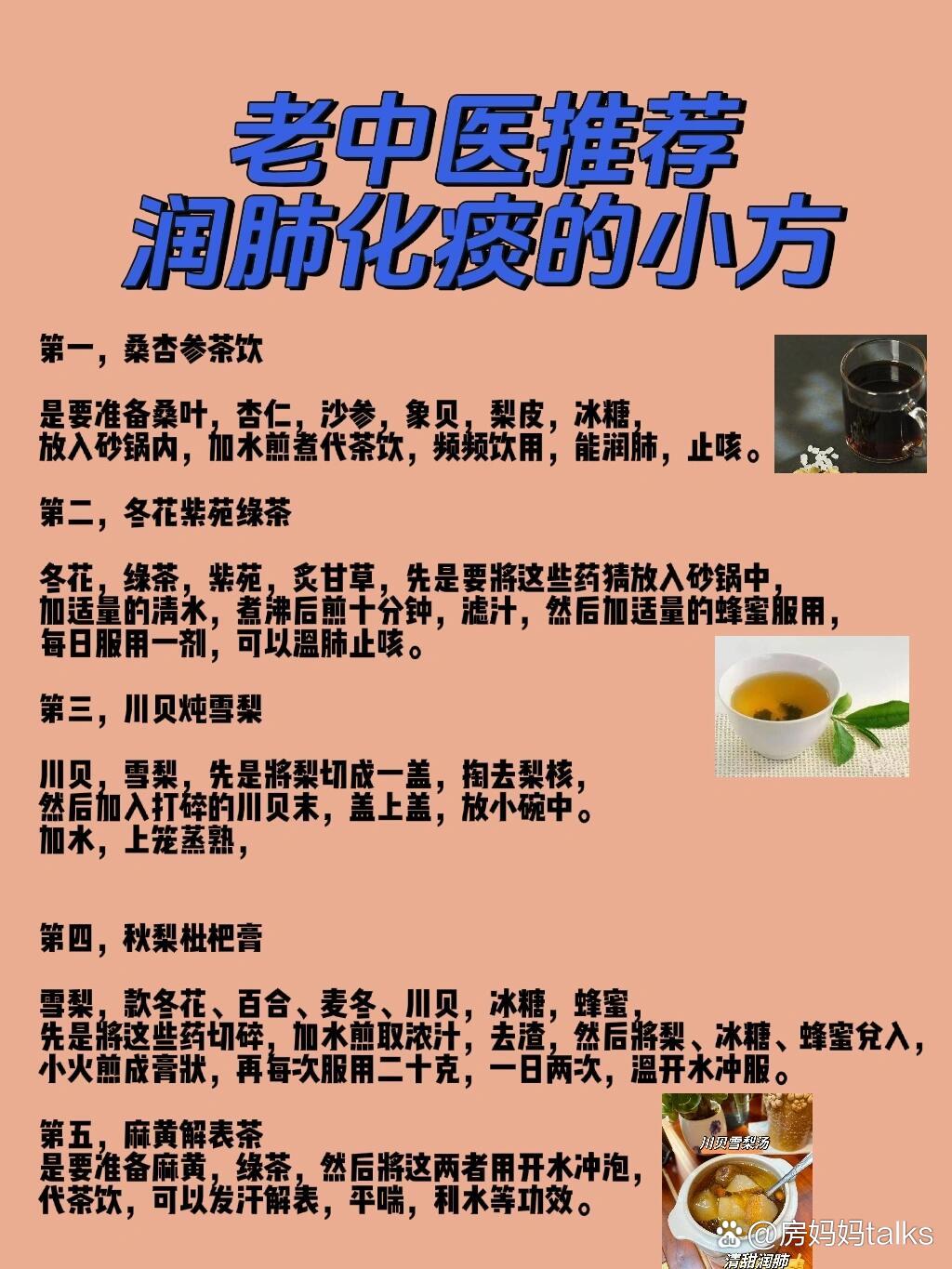 治疗肺癌的偏方