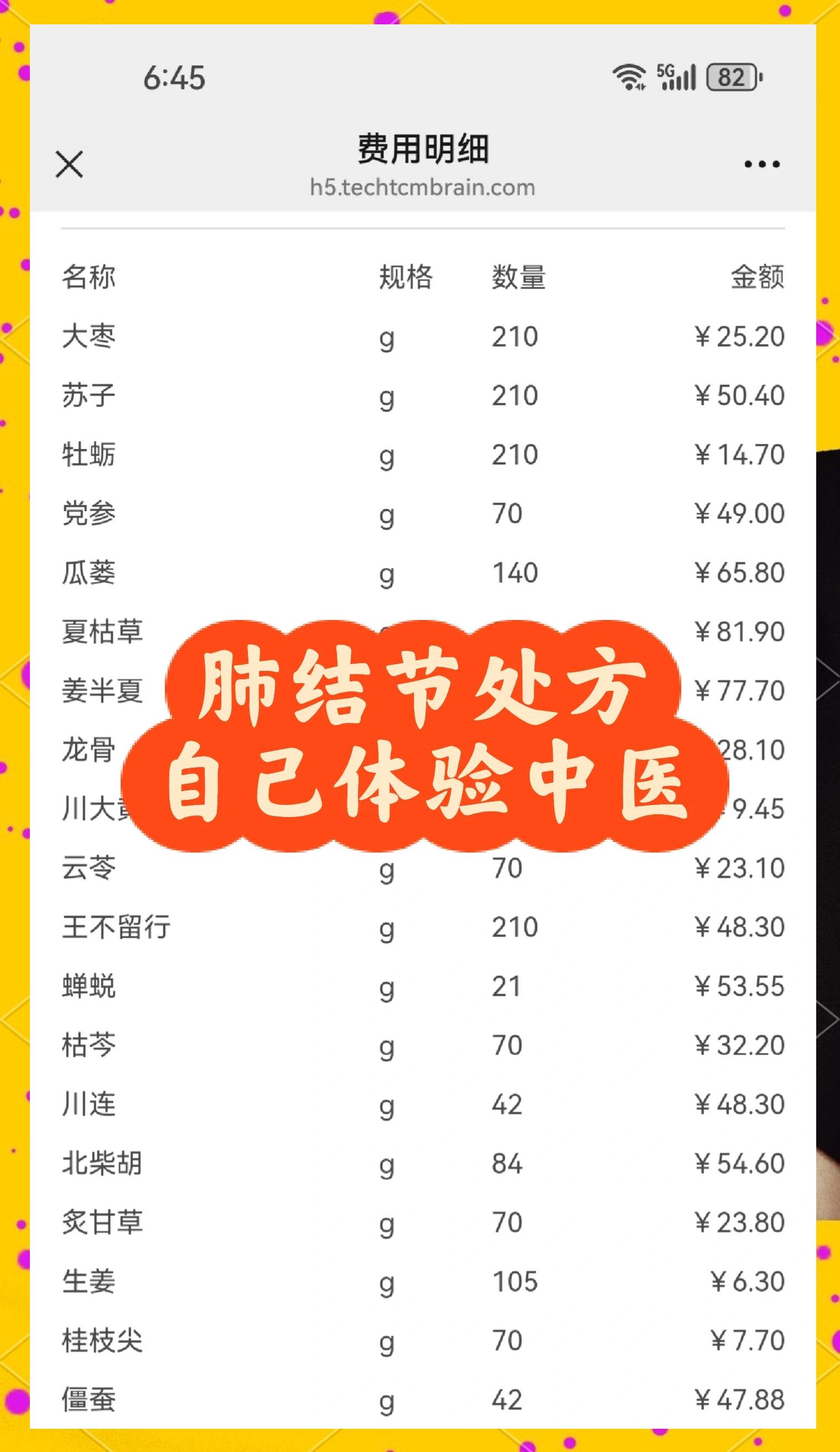 治疗肺癌的偏方