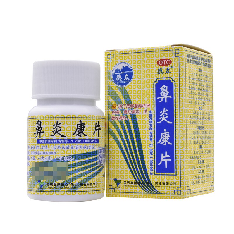 慢性鼻炎,吃什么药物