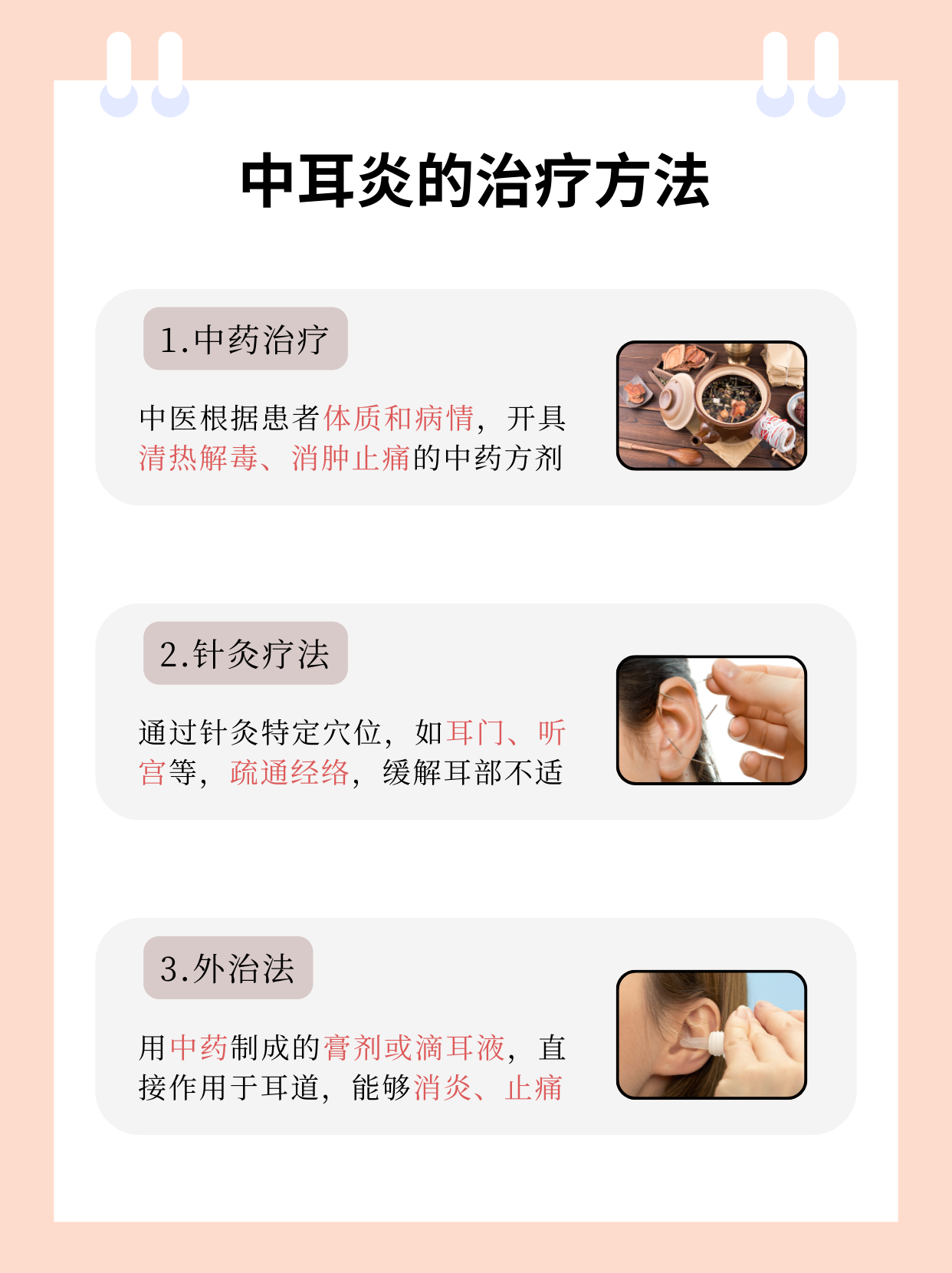 外耳道炎可以自愈吗