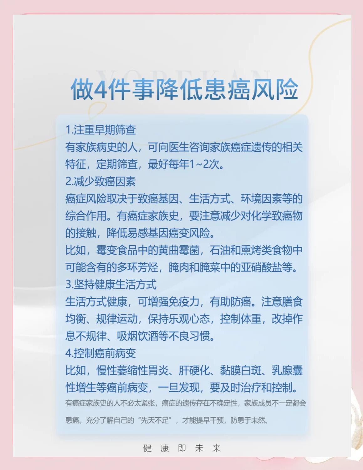 癌症会通过血液传染吗