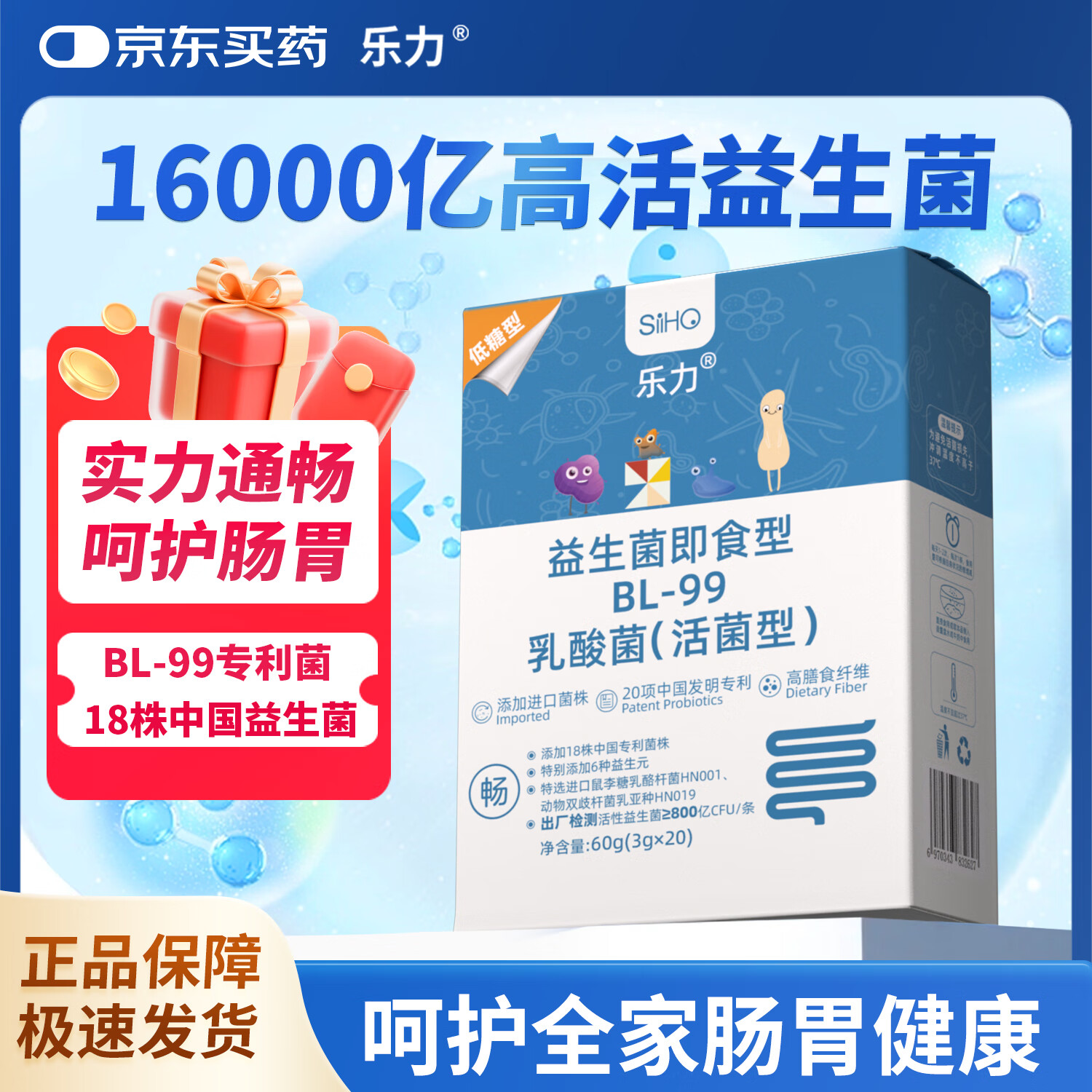 益生菌能调理便秘吗