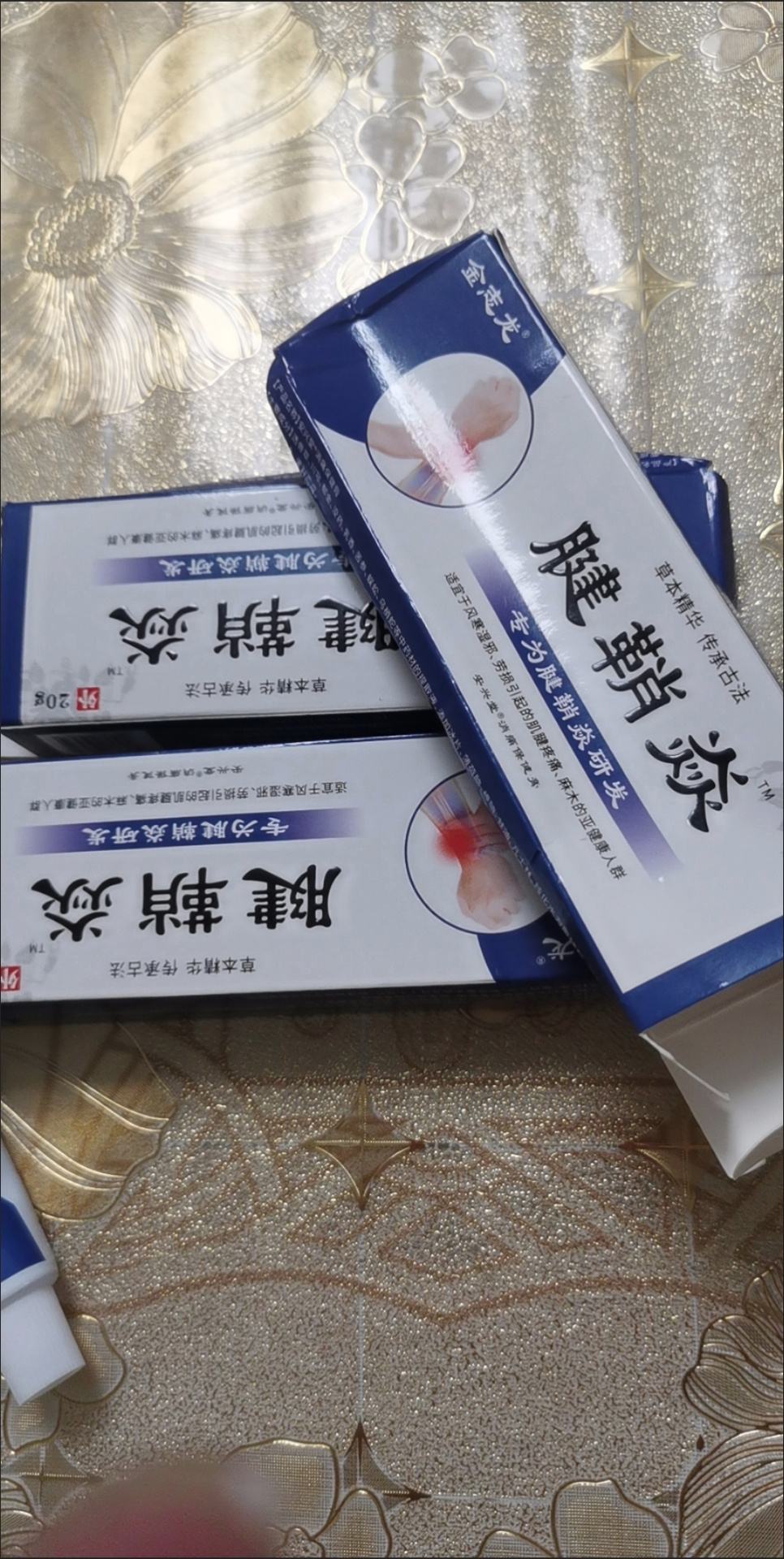 腱鞘囊肿可以吃什么药