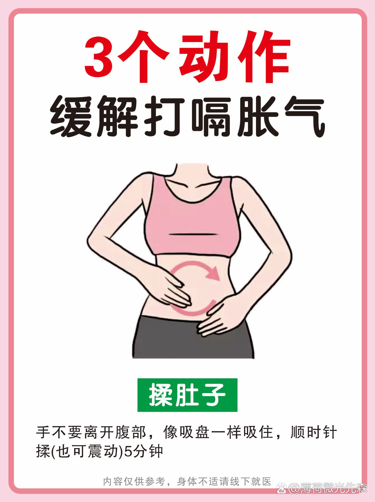 腹胀,排不出气怎么办