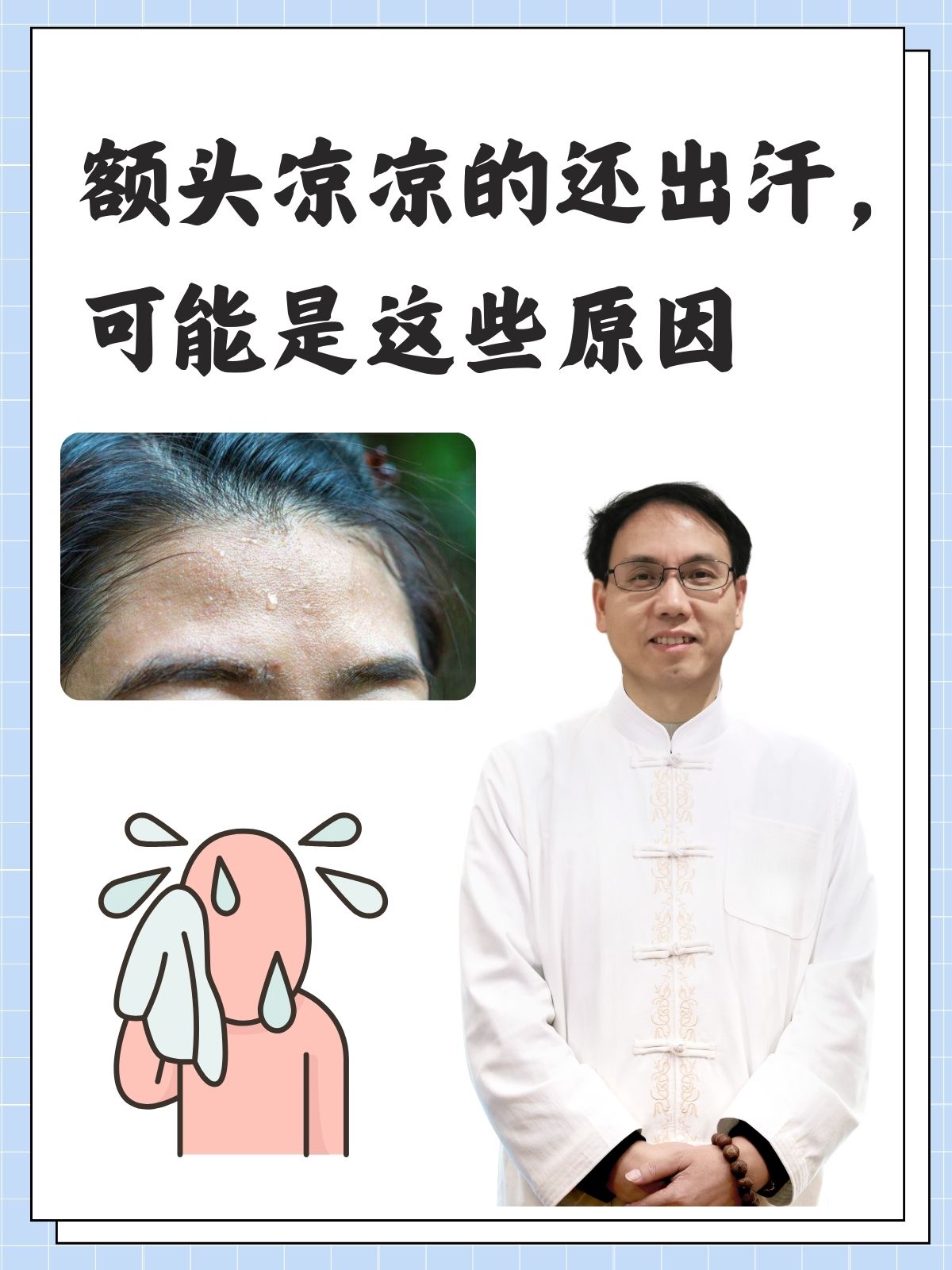 出虚汗是什么症状?