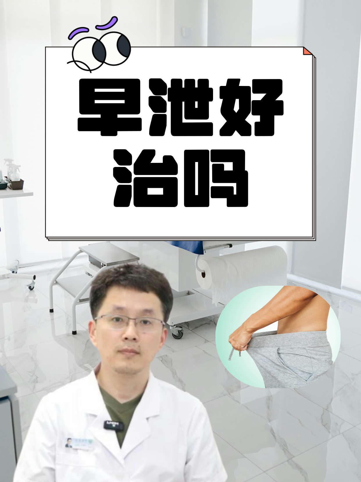 早泄影响怀孕吗