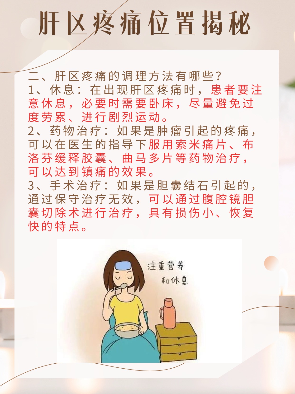 肝损伤是怎么引起的?