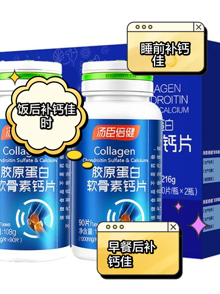 吃钙片能长高吗?