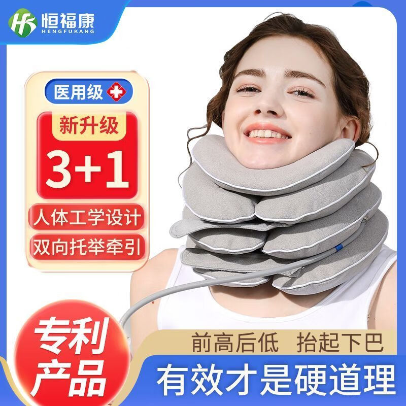 颈椎牵引器有用吗?