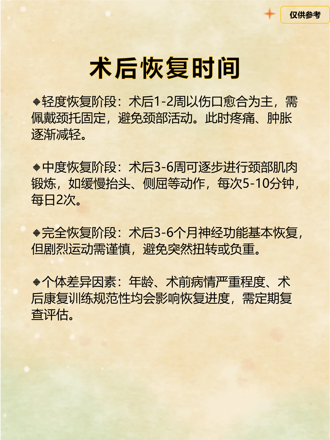 全麻手术的副作用