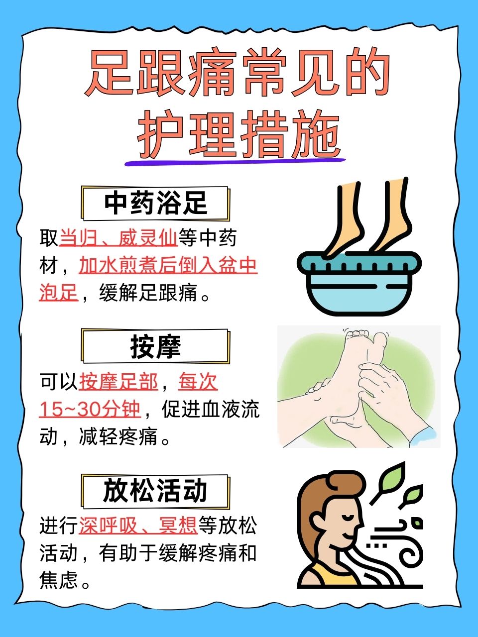跟腱周围炎怎么治疗???????????
