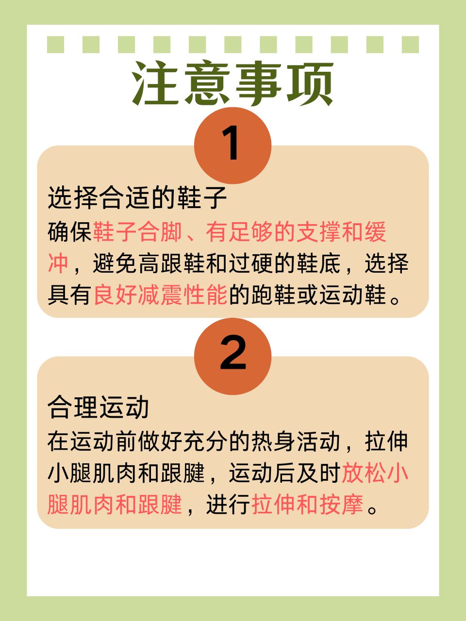 跟腱周围炎怎么治疗???????????