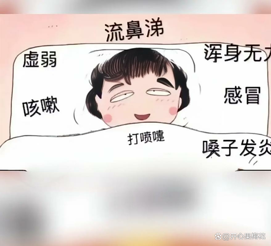 感冒失眠怎么回事