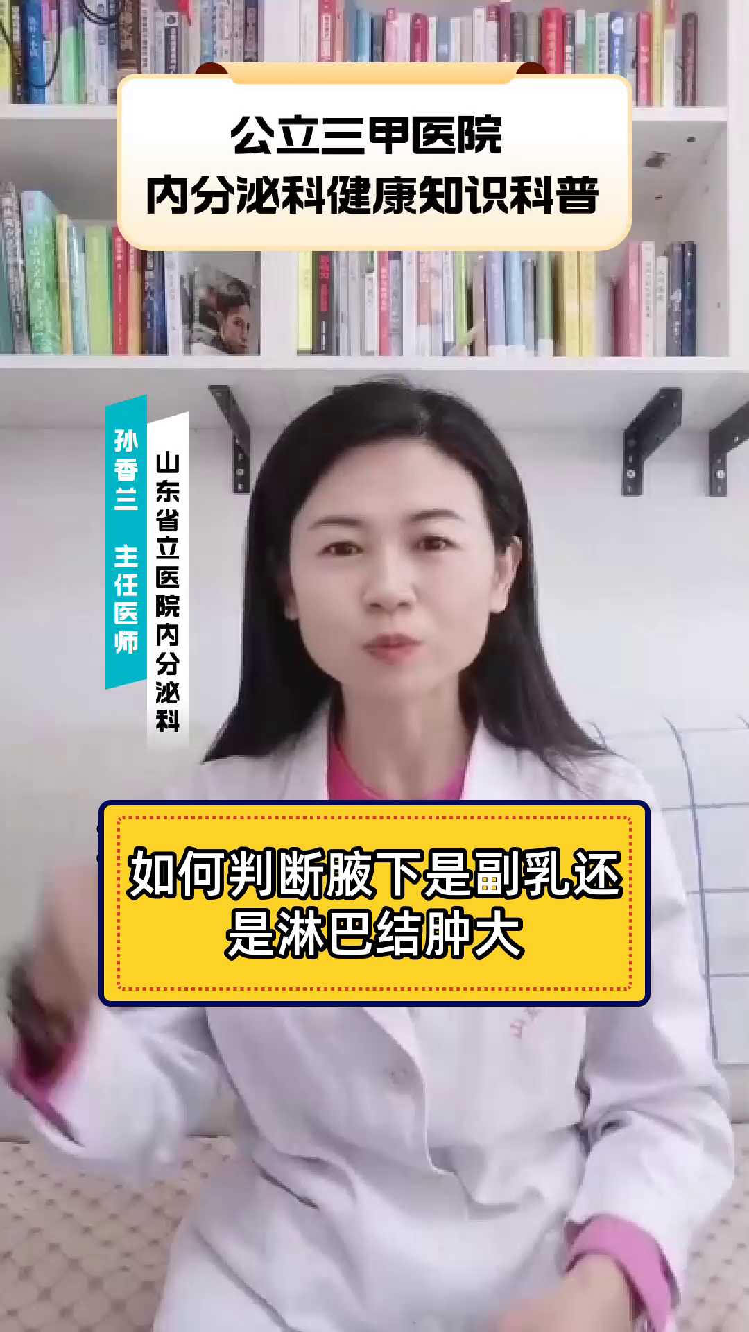 副乳和淋巴的区别有哪些