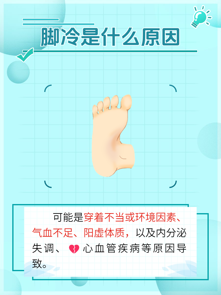 冬天手脚冰冷怎么办?