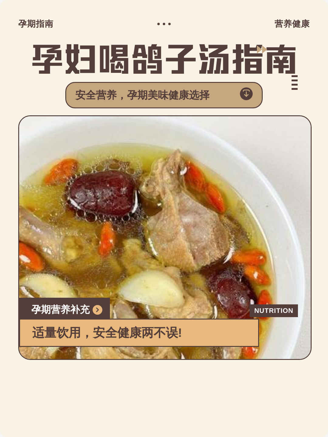 孕妇喝什么汤好?