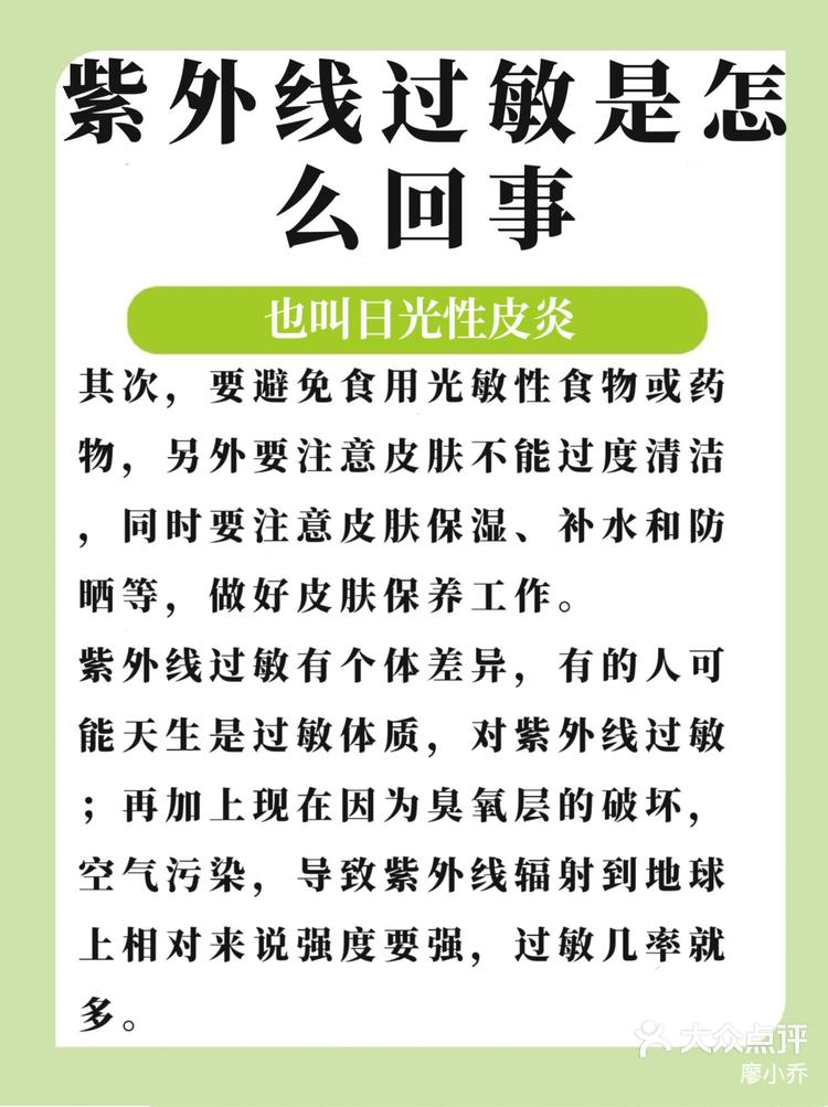 日光性皮炎能根治吗