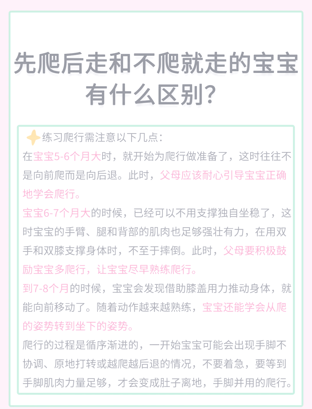 宝宝最迟什么时候走路