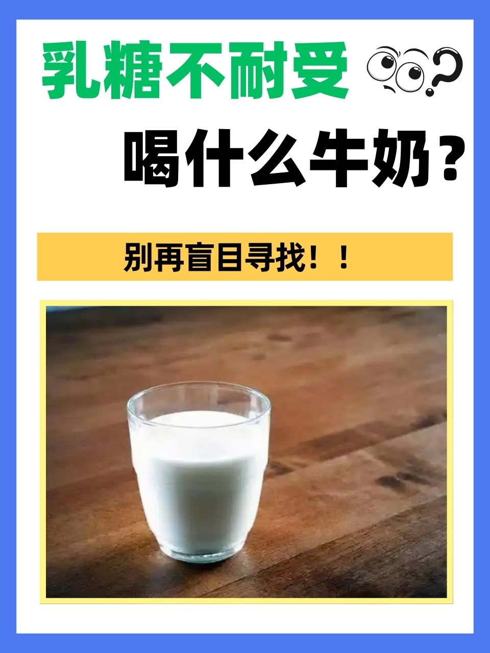 糖尿病能喝牛奶吗