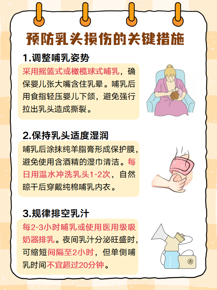 乳头疼还硬怎么回事