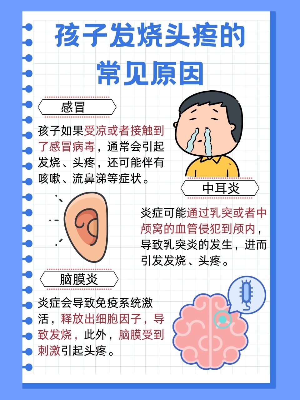 宝宝为啥到晚上就发烧