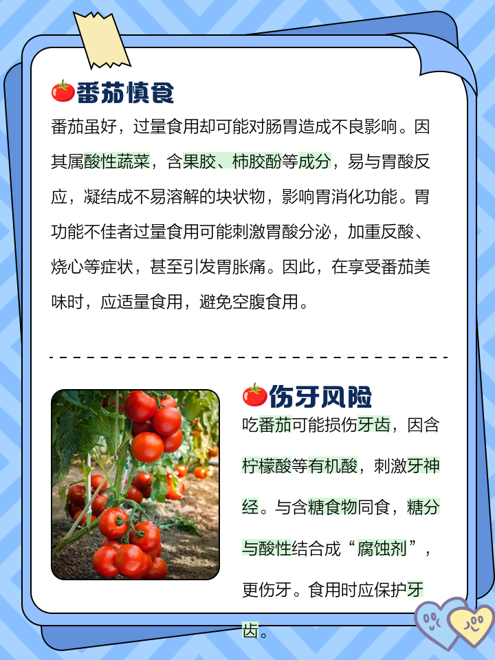 吃西红柿是不是真的可以美白?