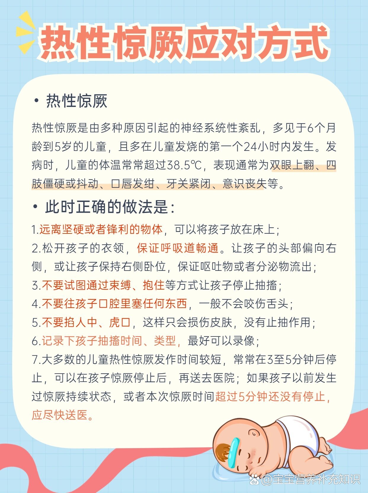 2025年12月7日 第16页