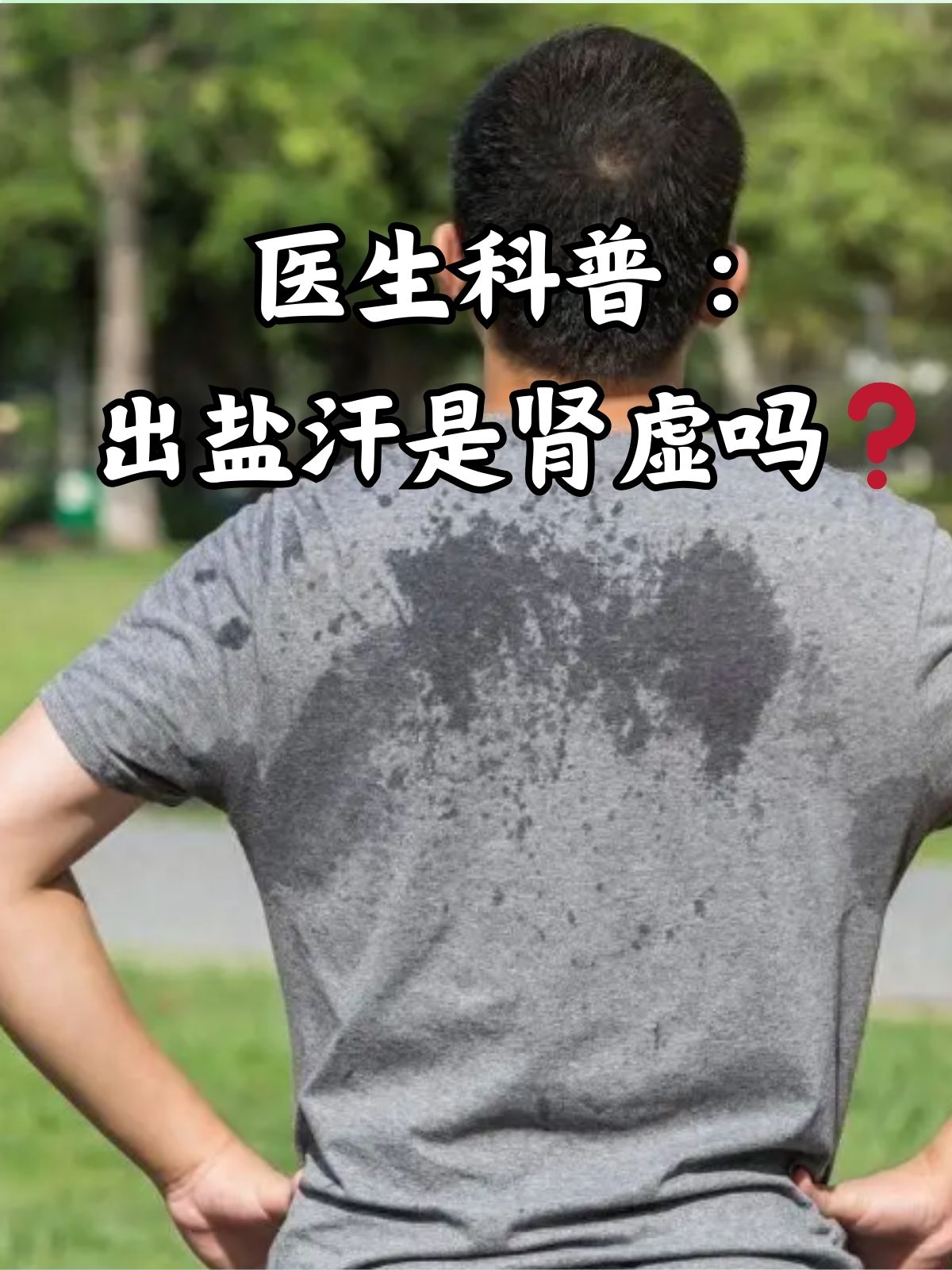 晚上睡觉出很多汗,吃过虚汗停没什么效果