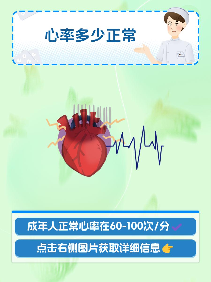 心率过快是心脏病吗