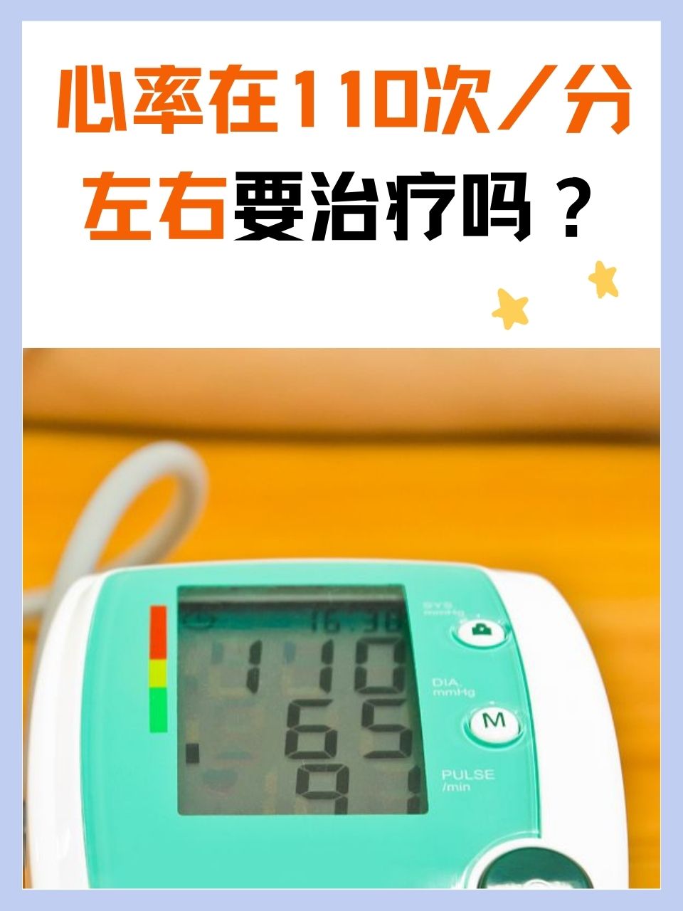 心率过快是心脏病吗