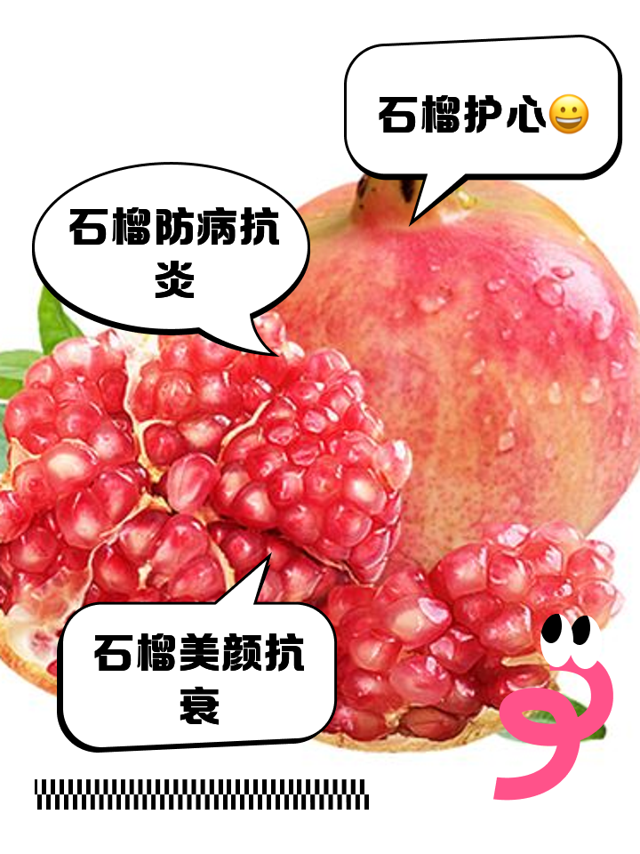 血糖高吃石榴可以降血糖吗????????