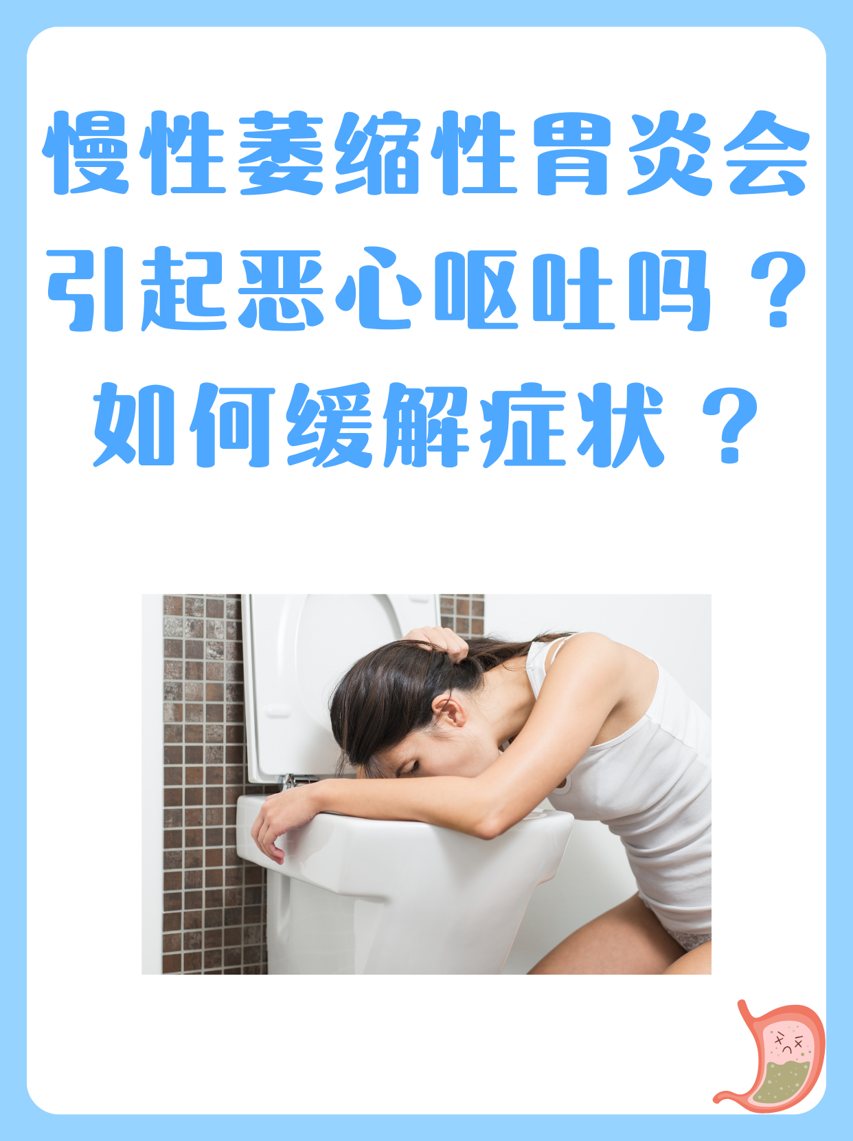 恶心胃涨想吐是什么病