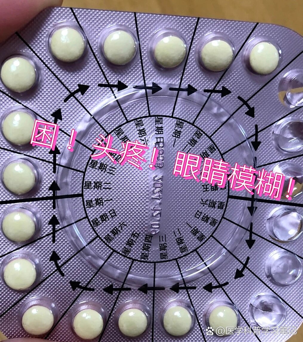 吃了补佳乐就来月经吗?