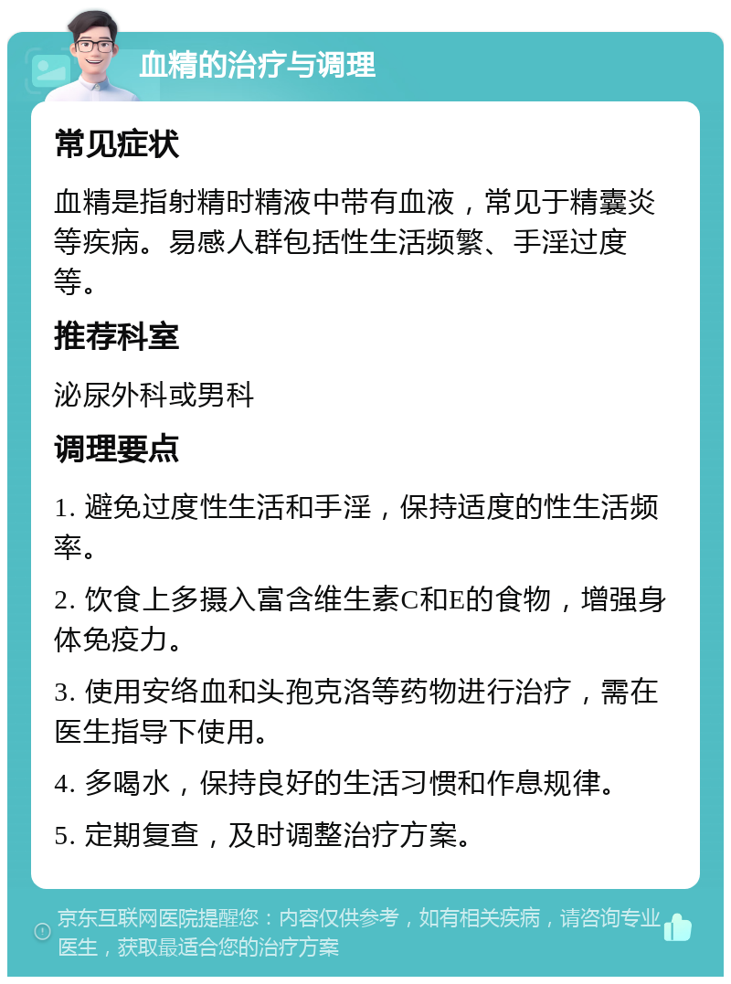 抗精子抗体,该怎么尽快的治疗