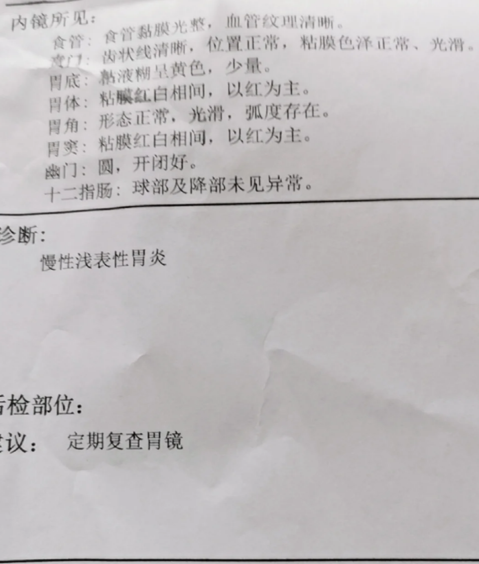 慢性浅表性胃炎伴胆汁反流严重吗